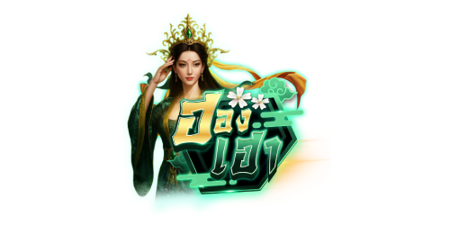Honghao สังเวียนเดิมพันระดับโลก ที่ความมั่นคงไม่เคยหยุดนิ่ง